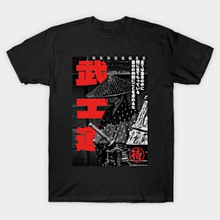 Old samurai japanese T-Shirt